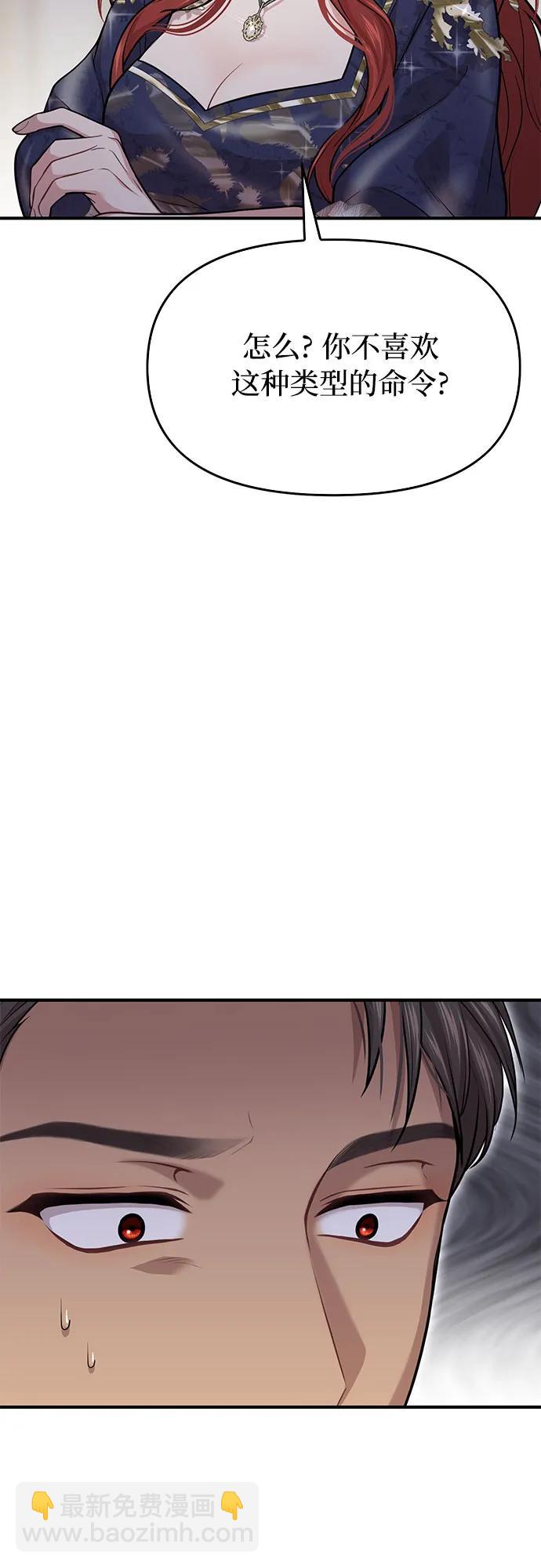 [第39话] 真的脱掉了12