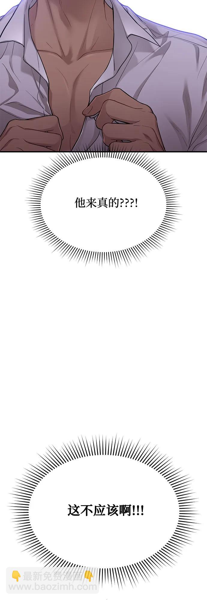 [第39话] 真的脱掉了23