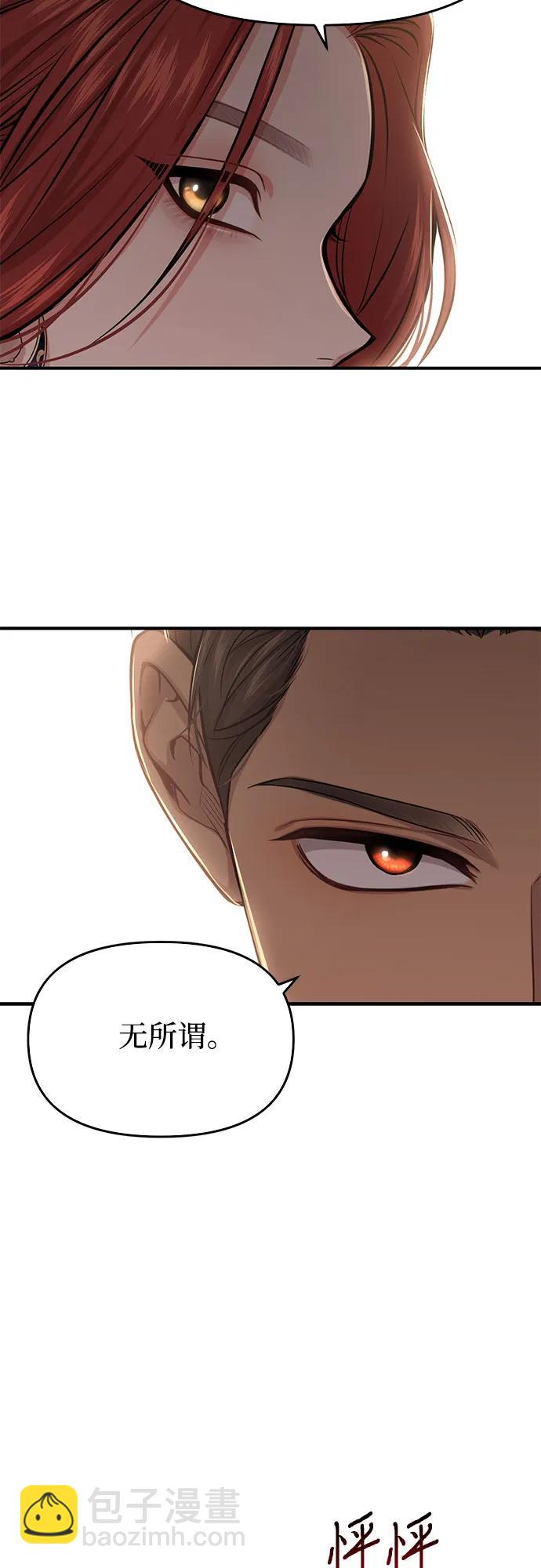 [第39话] 真的脱掉了3