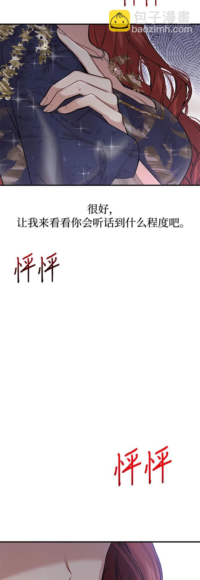 [第39话] 真的脱掉了4