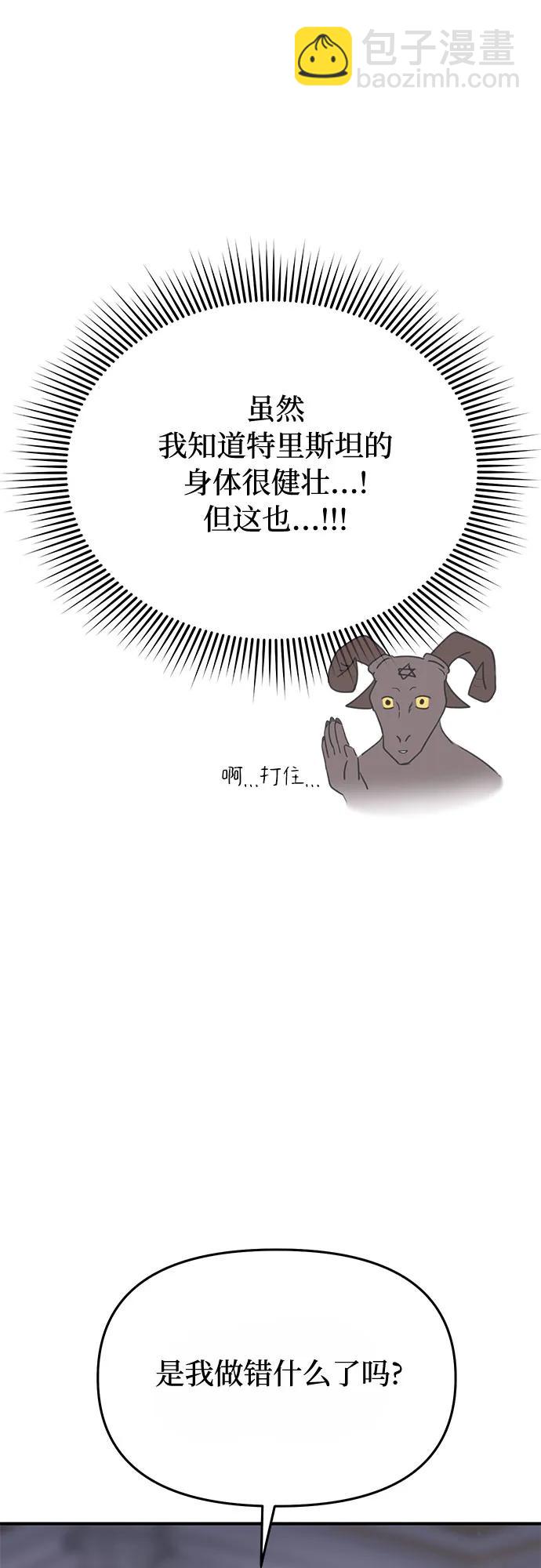 [第39话] 真的脱掉了45
