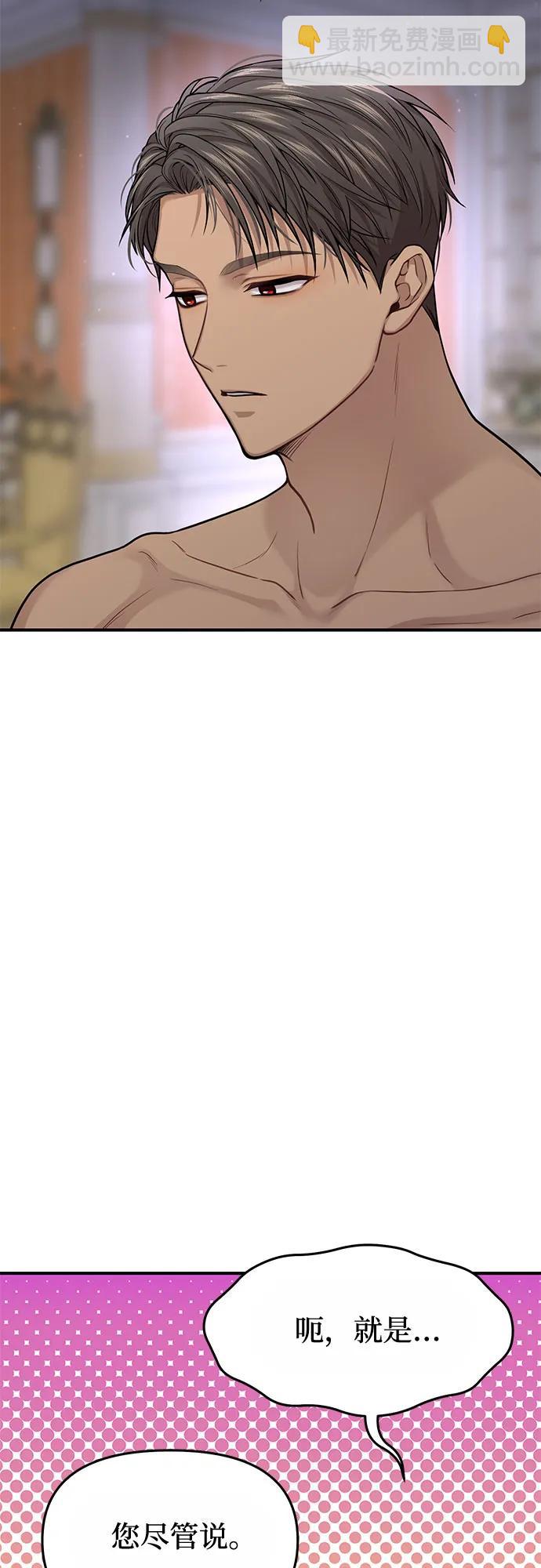 [第39话] 真的脱掉了50