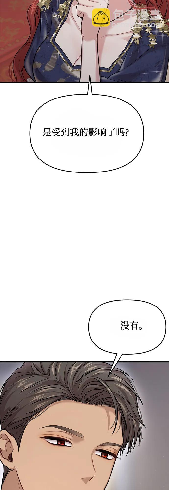 [第39话] 真的脱掉了52