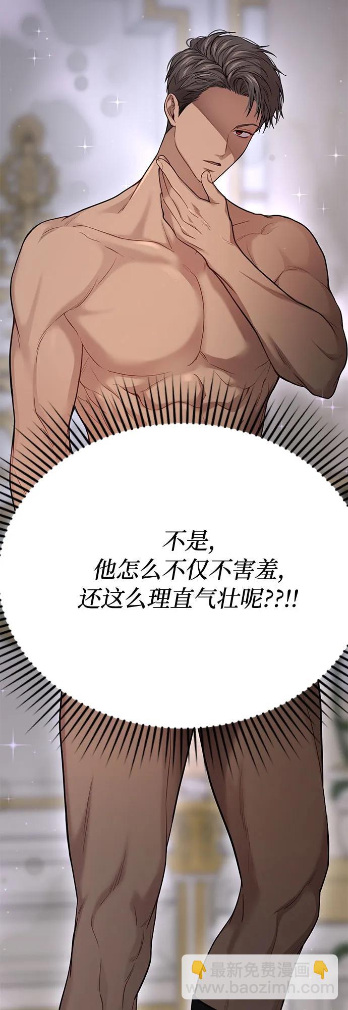 [第39话] 真的脱掉了54
