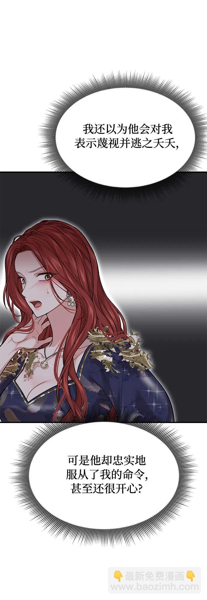 [第39话] 真的脱掉了56