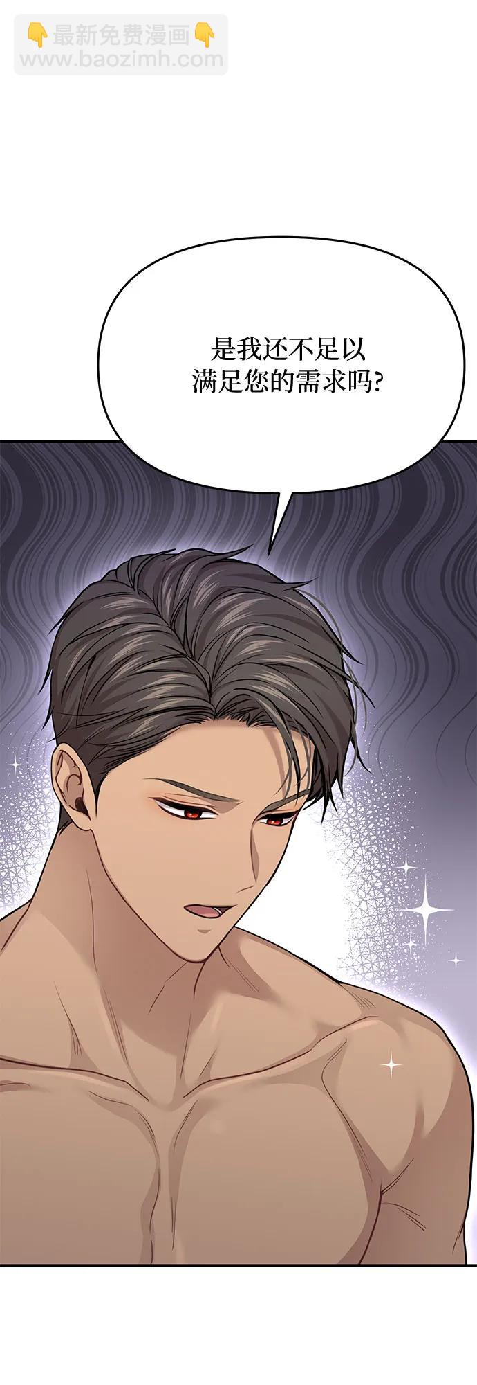 [第39话] 真的脱掉了57