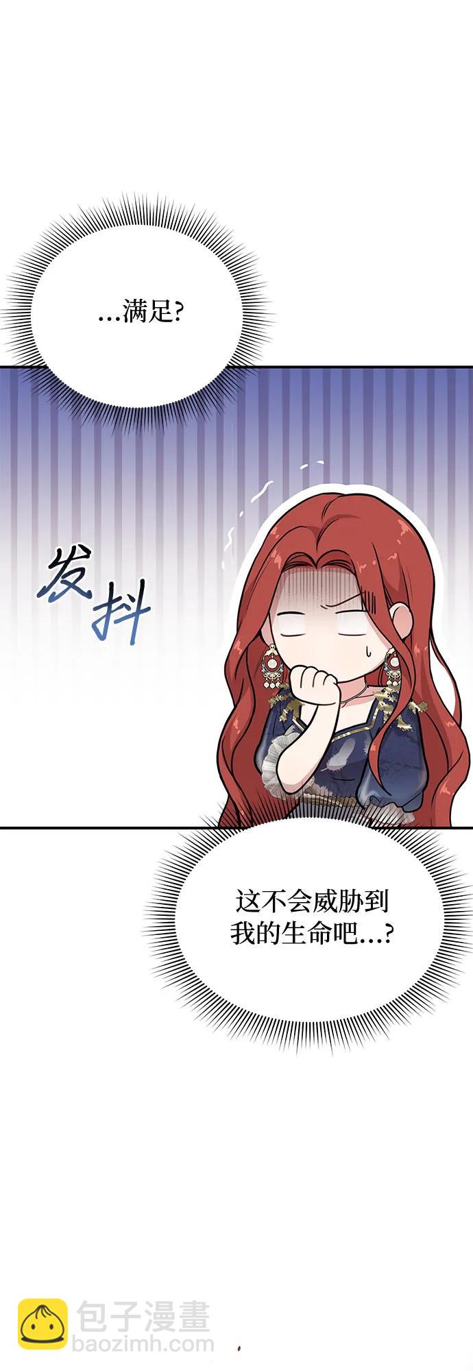 [第39话] 真的脱掉了58
