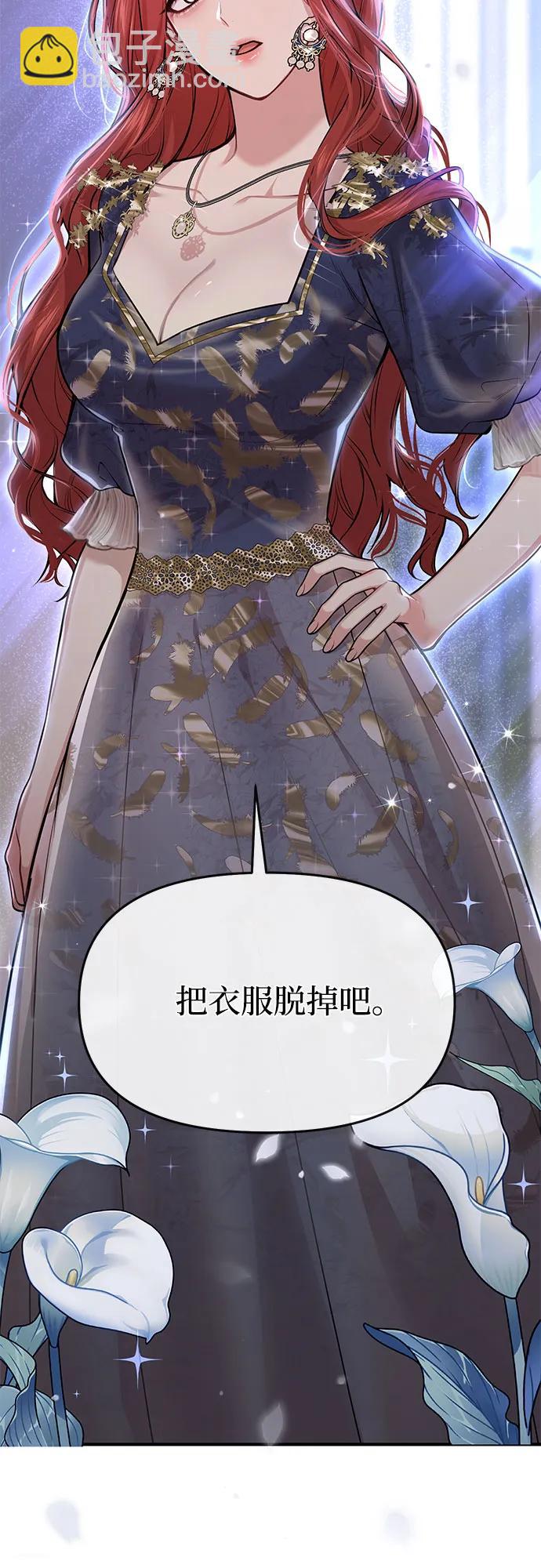 [第39话] 真的脱掉了6