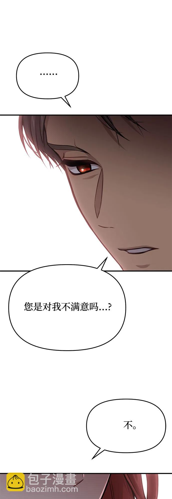 [第39话] 真的脱掉了65