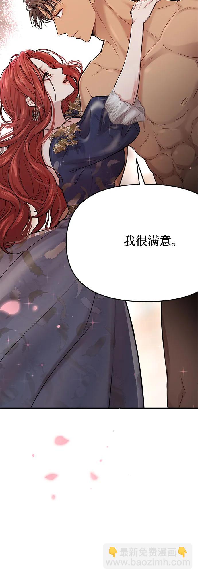 [第39话] 真的脱掉了67