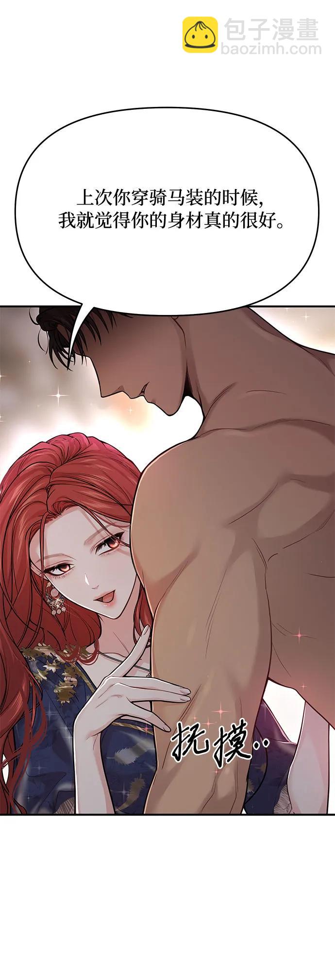 [第39话] 真的脱掉了68