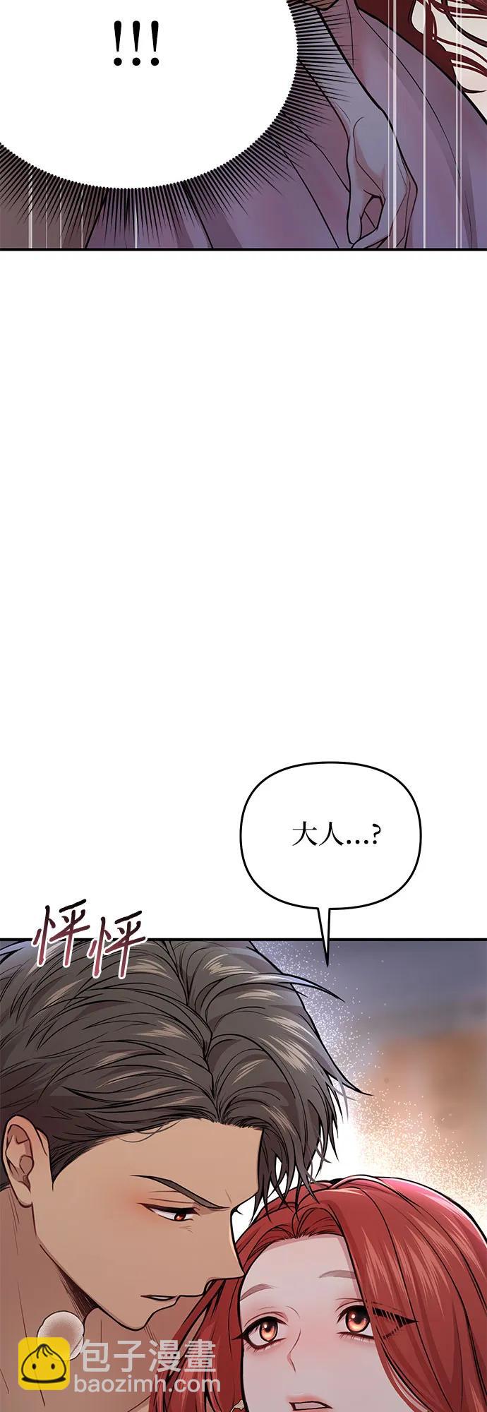 [第39话] 真的脱掉了78