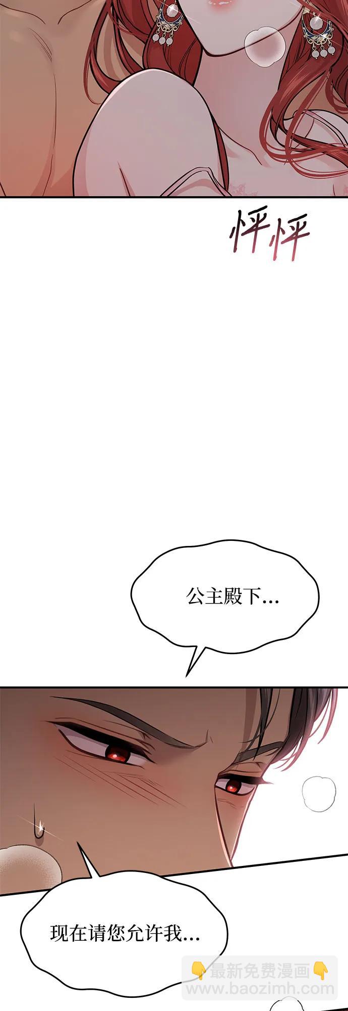 [第39话] 真的脱掉了79