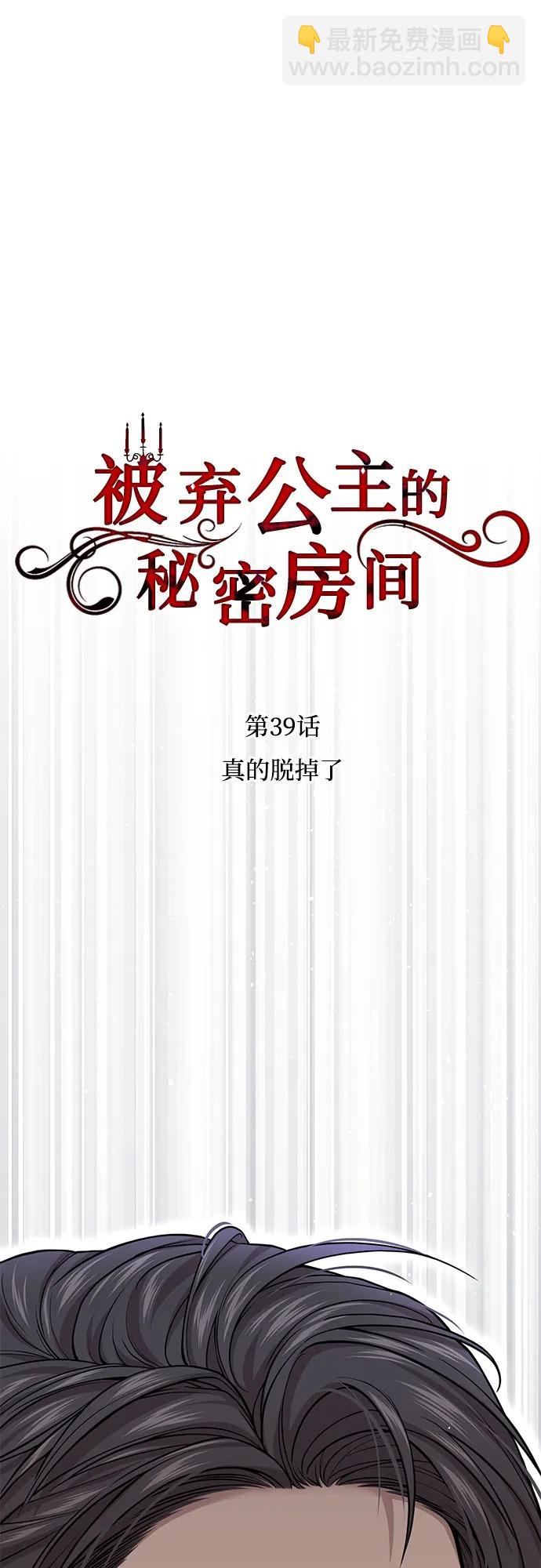 [第39话] 真的脱掉了8