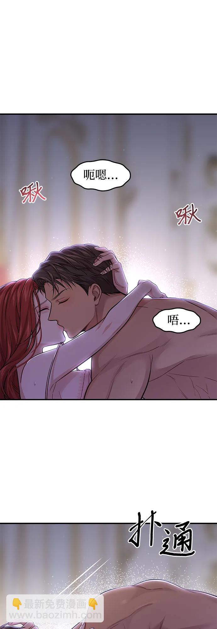 [第39话] 真的脱掉了82