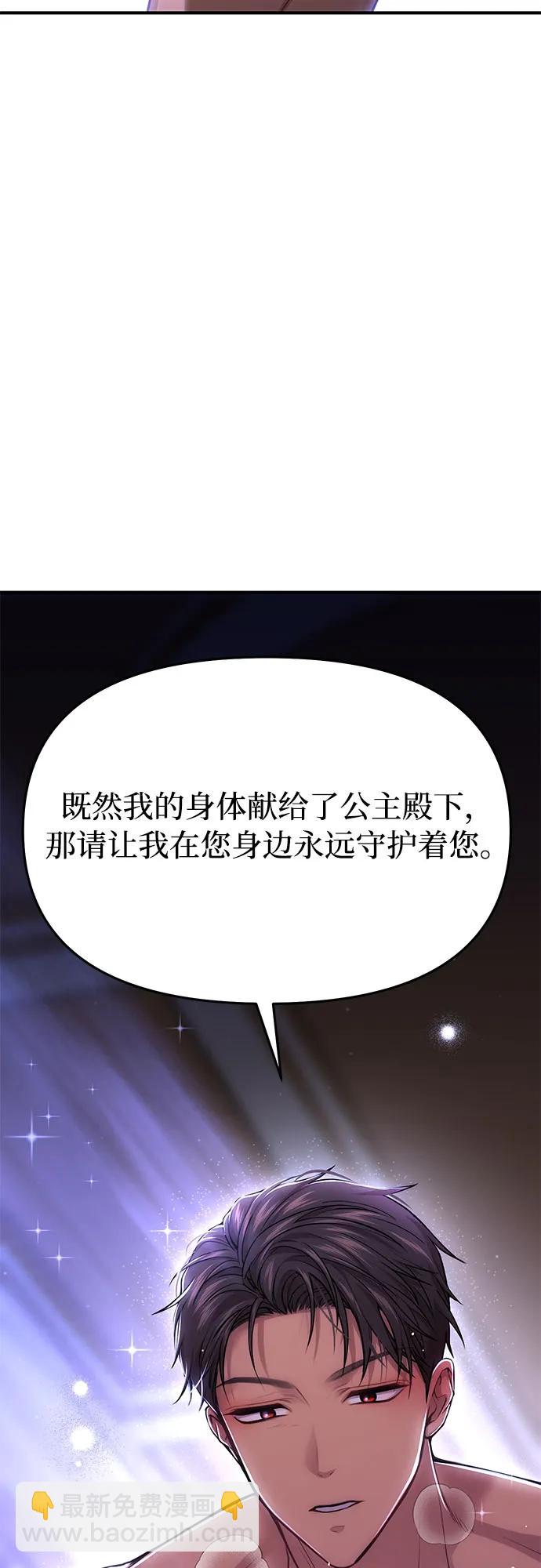 [第39话] 真的脱掉了86