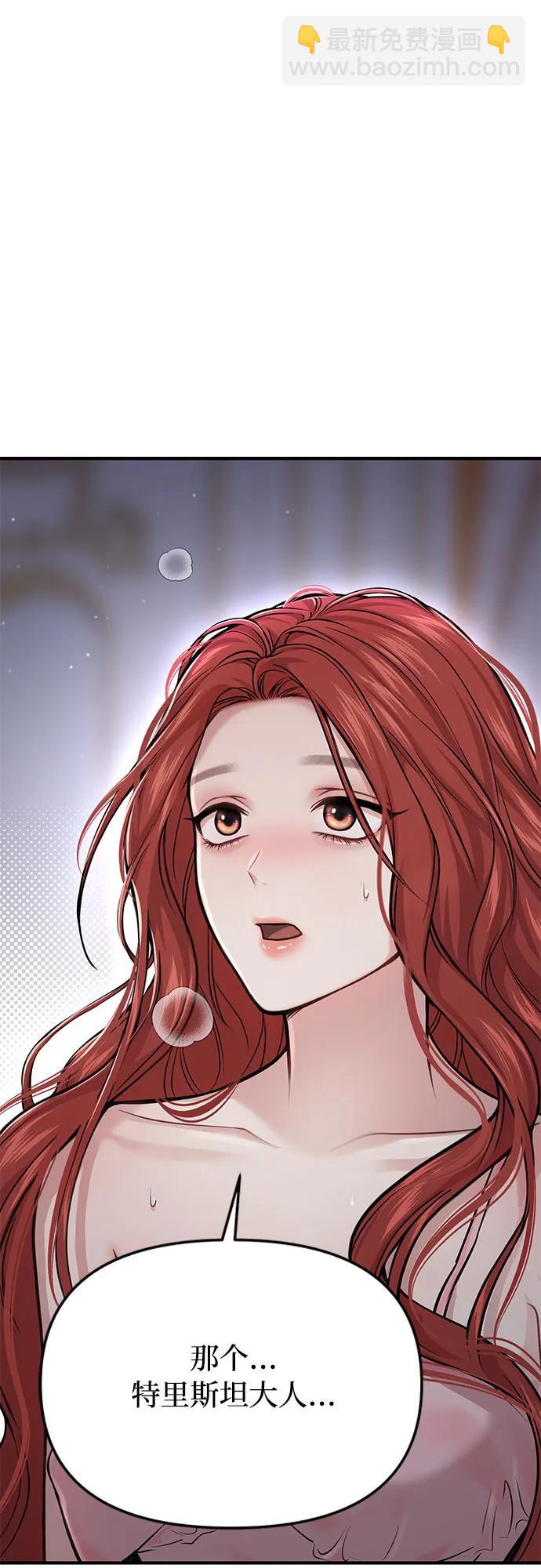 [第39话] 真的脱掉了89