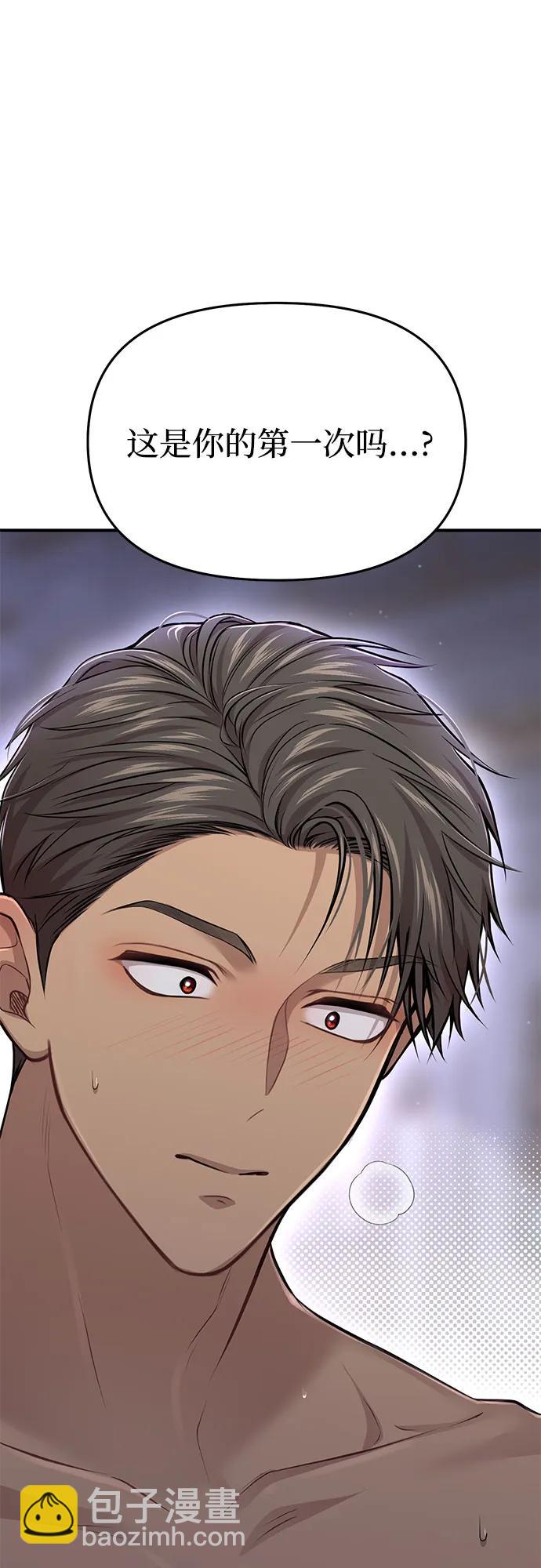 [第39话] 真的脱掉了90