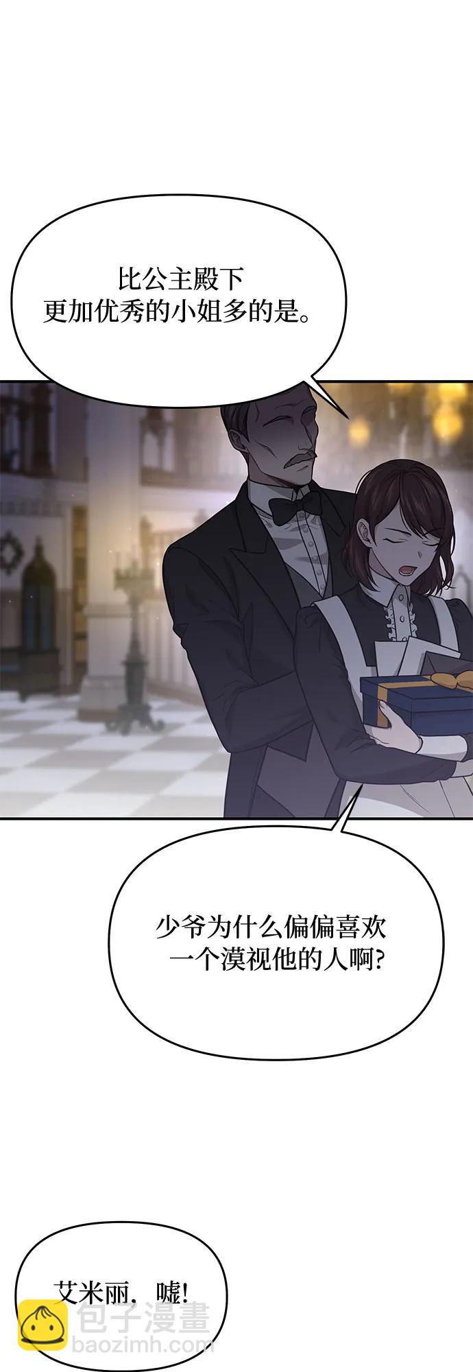 [第40话] 真的脱掉了（2）20