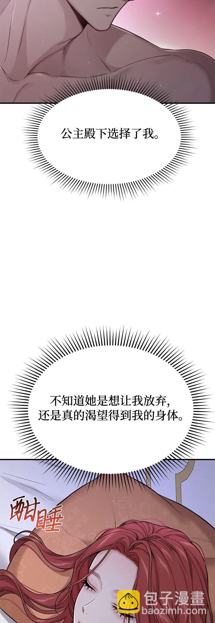 [第40话] 真的脱掉了（2）29