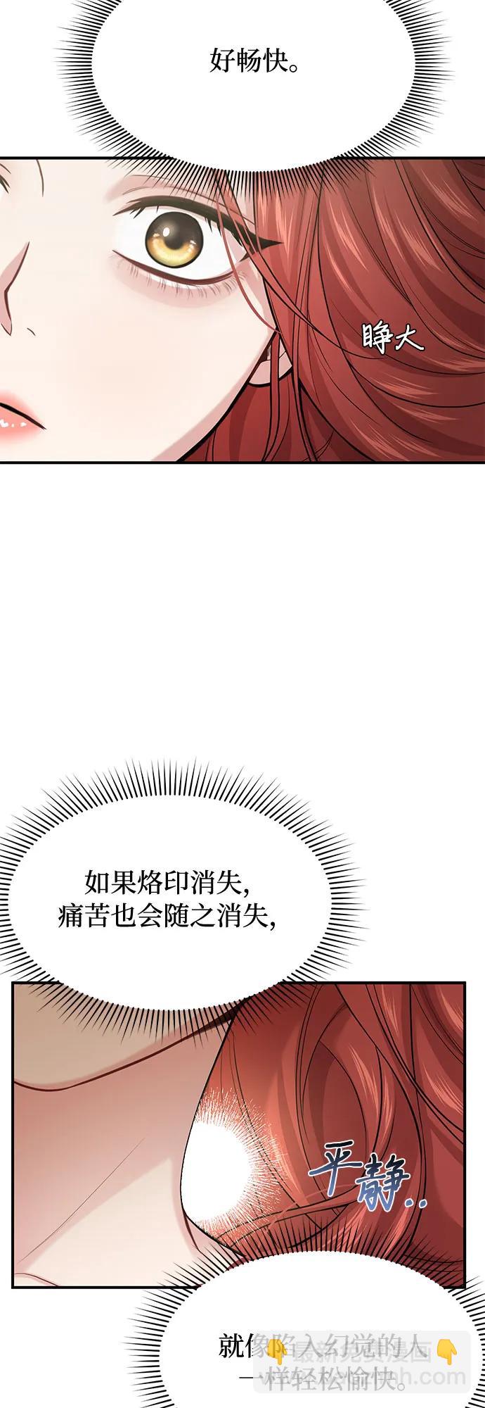 [第40话] 真的脱掉了（2）37