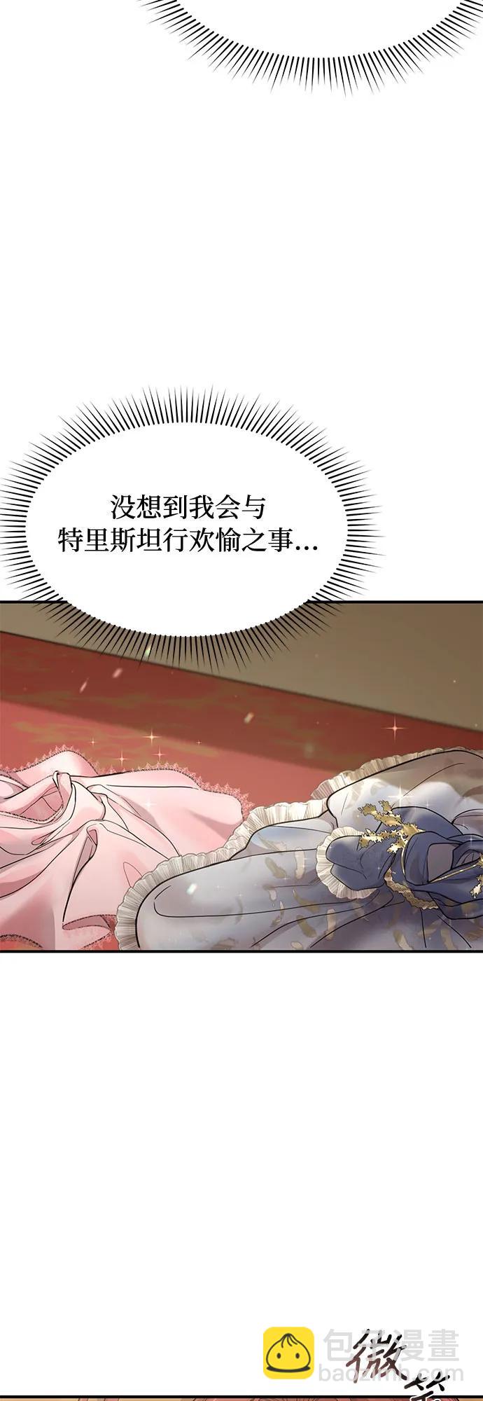 [第40话] 真的脱掉了（2）38