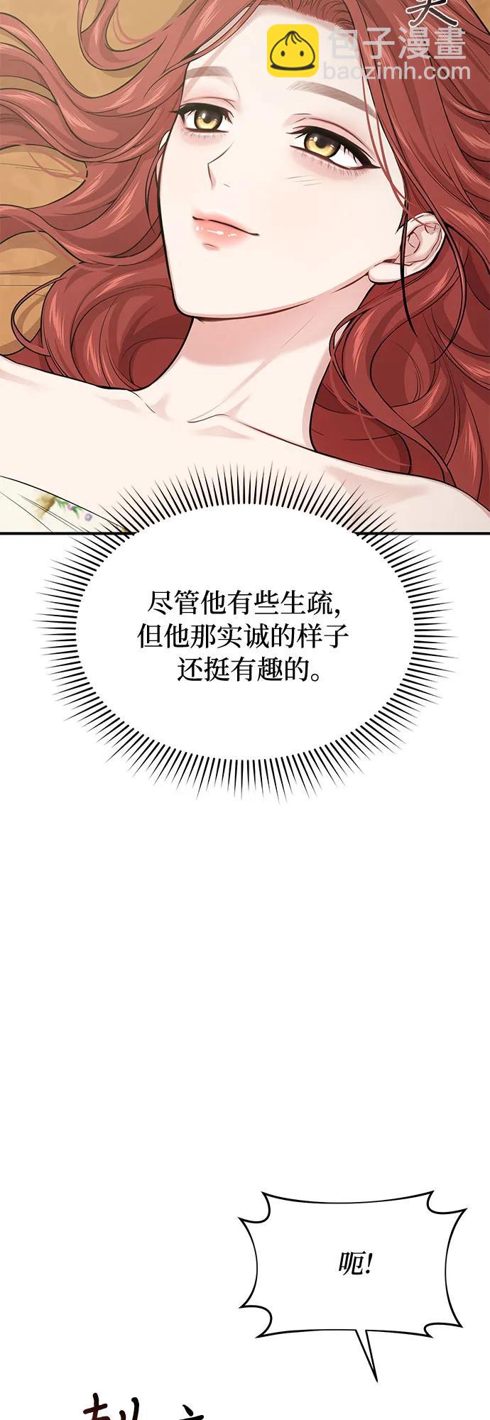 [第40话] 真的脱掉了（2）39