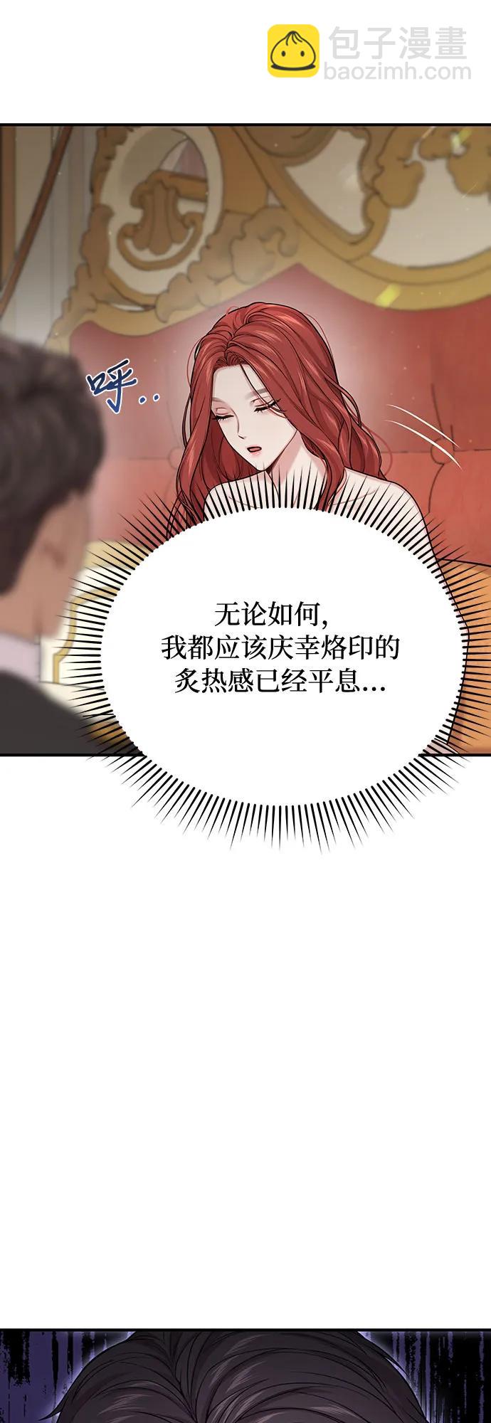 [第40话] 真的脱掉了（2）42