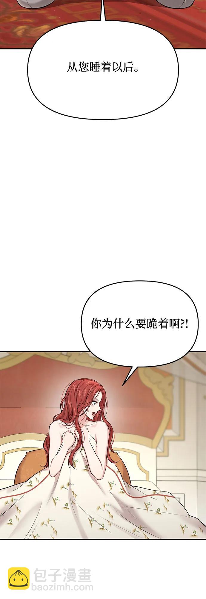 [第40话] 真的脱掉了（2）52