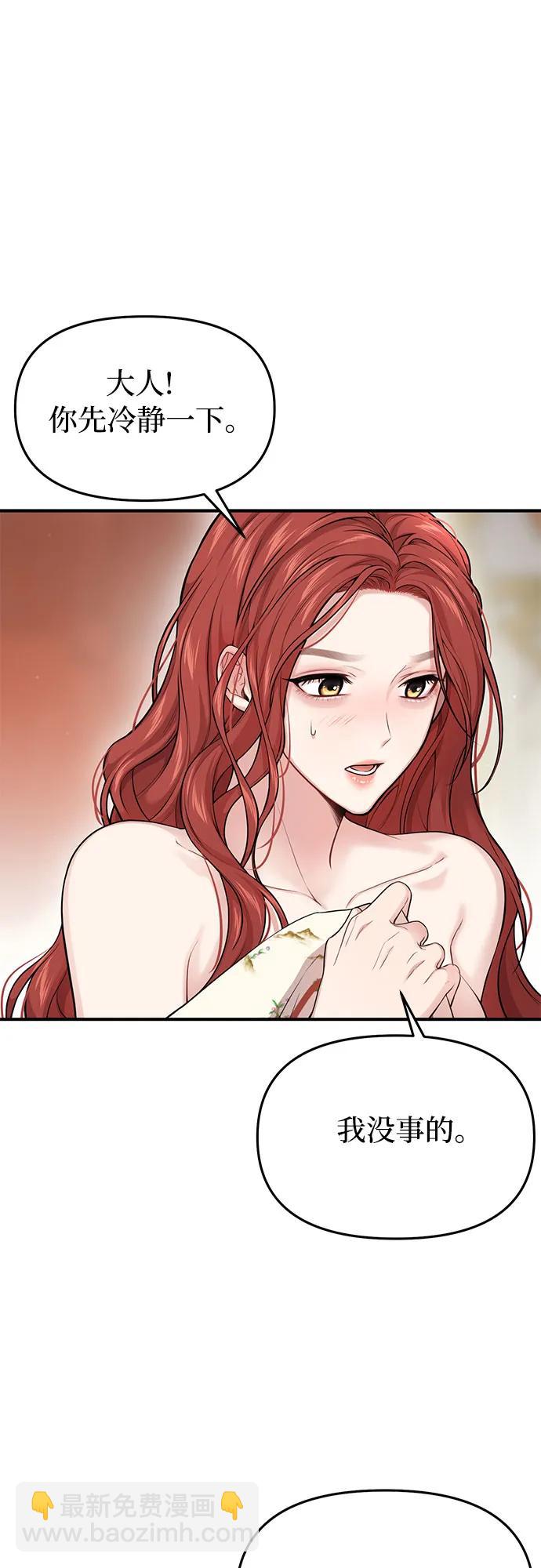 [第40话] 真的脱掉了（2）57
