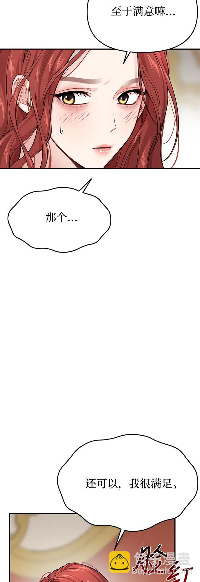 [第40话] 真的脱掉了（2）58