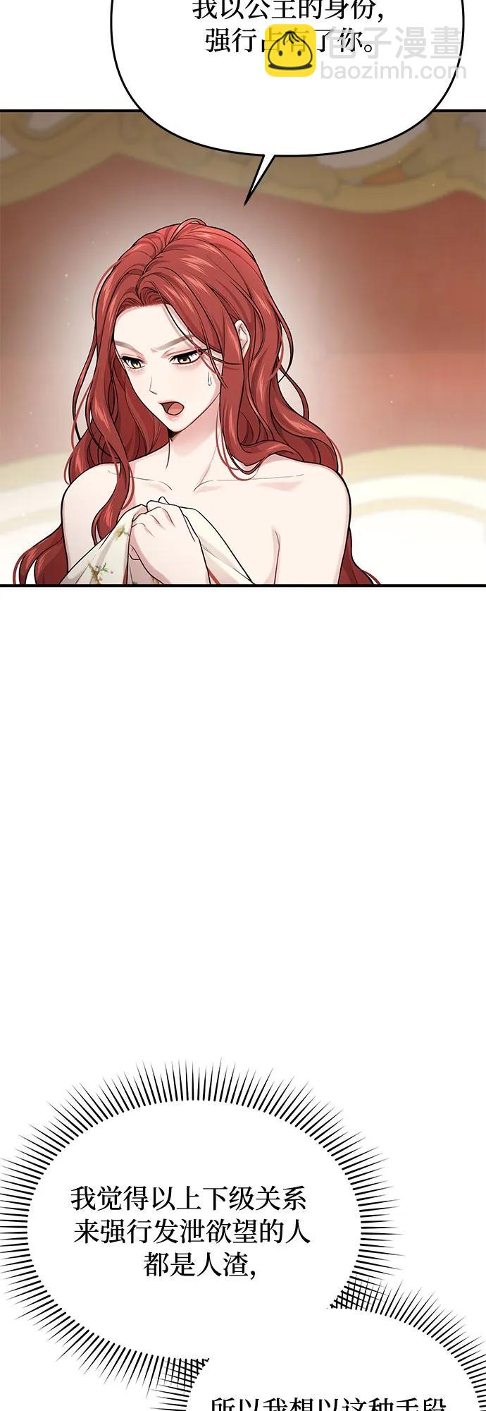 [第40话] 真的脱掉了（2）65