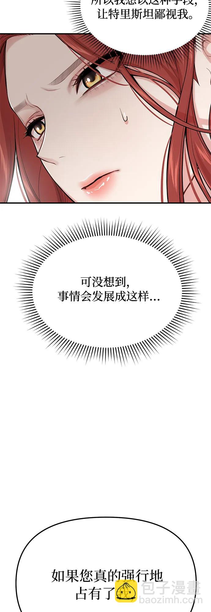 [第40话] 真的脱掉了（2）66