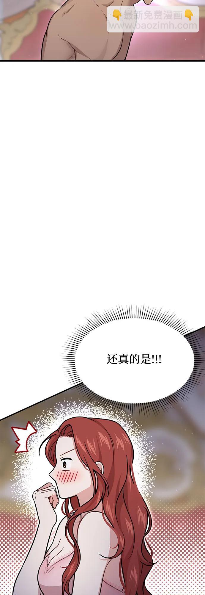 [第40话] 真的脱掉了（2）7