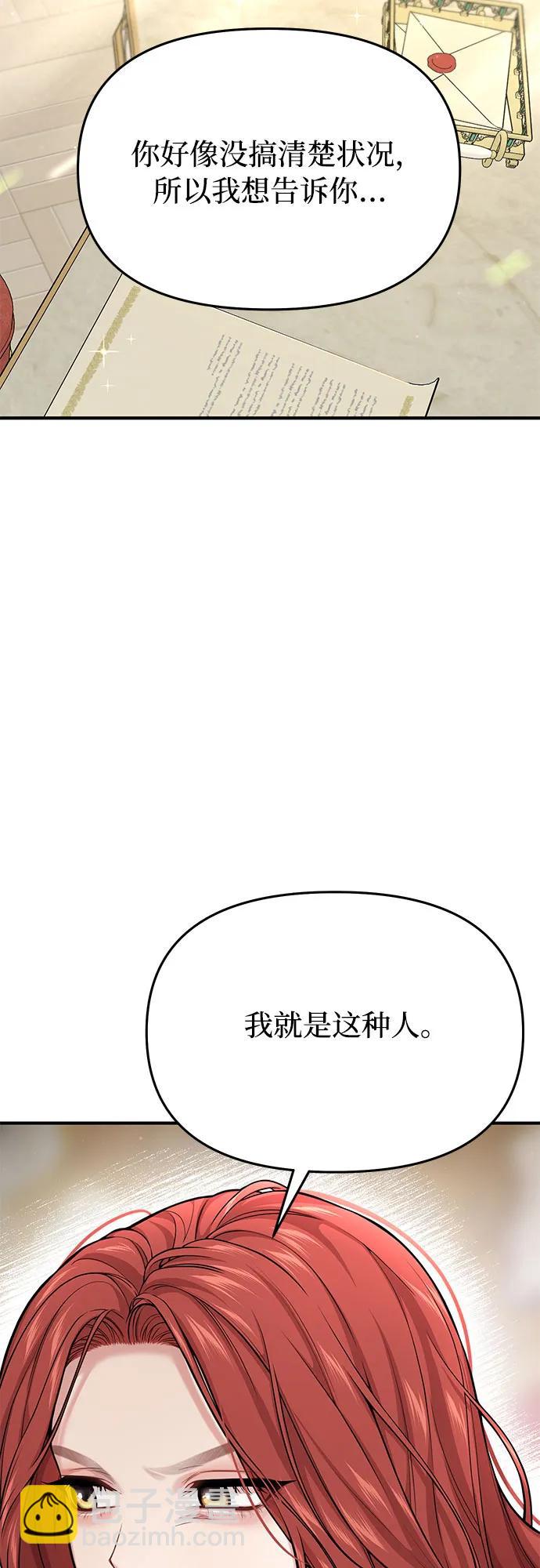 [第40话] 真的脱掉了（2）72