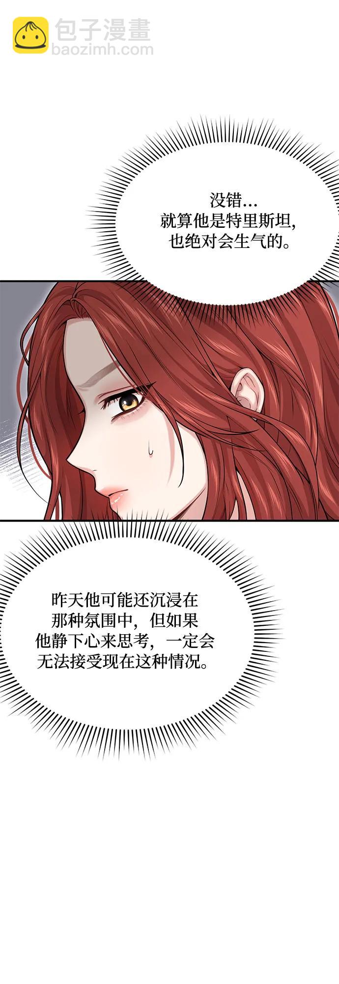 [第40话] 真的脱掉了（2）77