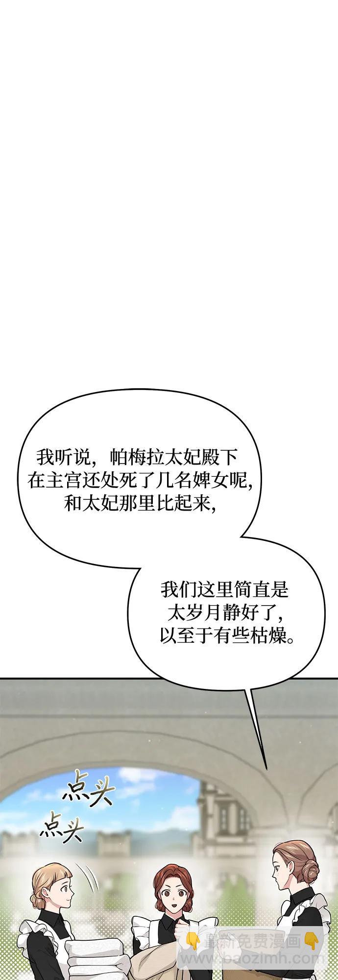 [第50话] 黄金乌鸦的搭档12