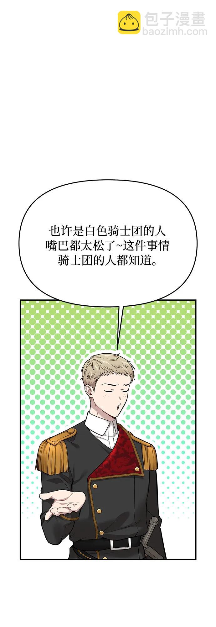 [第50话] 黄金乌鸦的搭档16