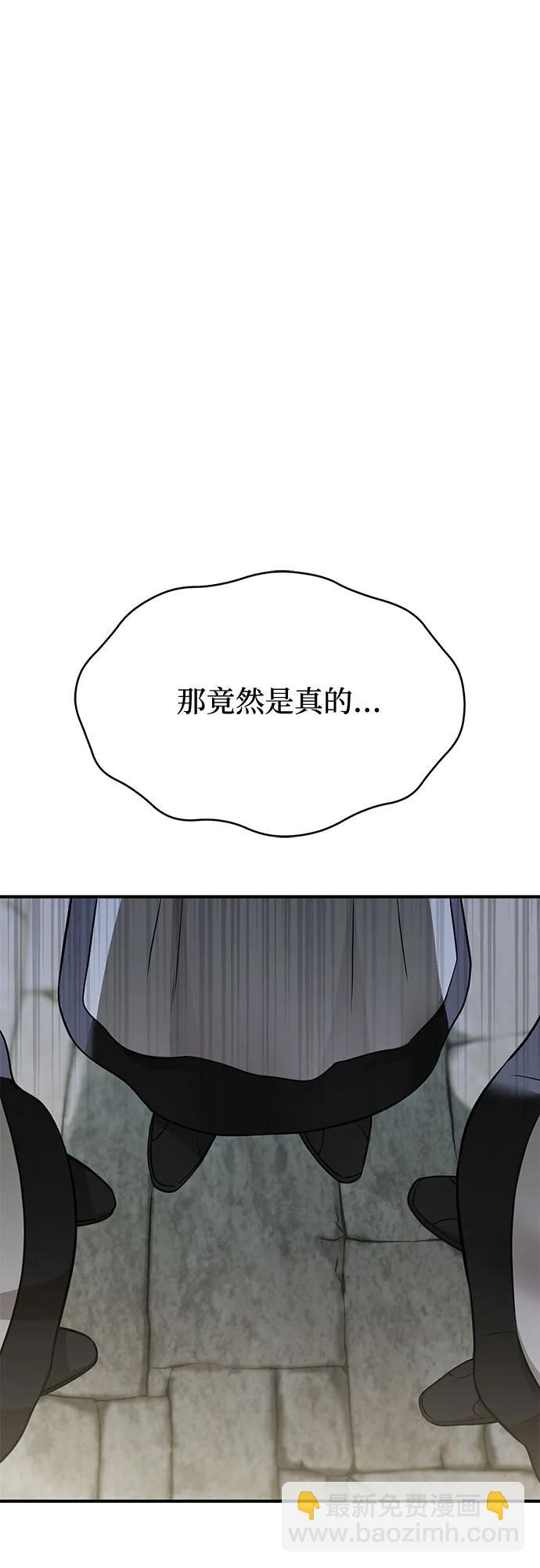 [第50话] 黄金乌鸦的搭档18