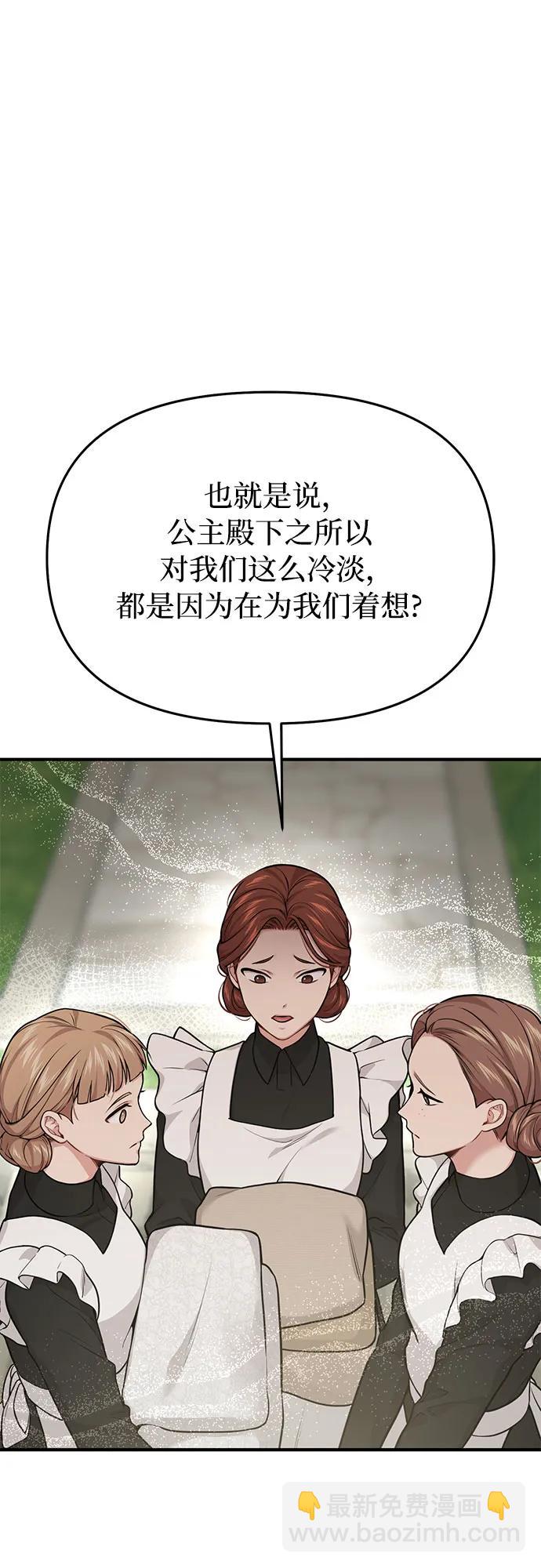 [第50话] 黄金乌鸦的搭档19