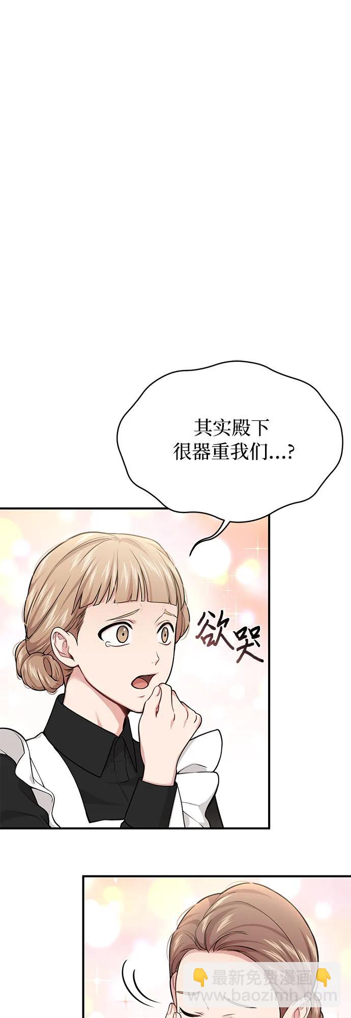 [第50话] 黄金乌鸦的搭档20