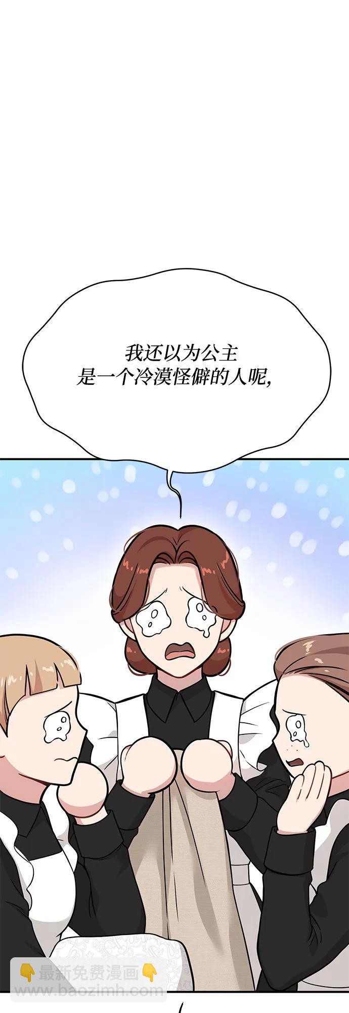 [第50话] 黄金乌鸦的搭档22