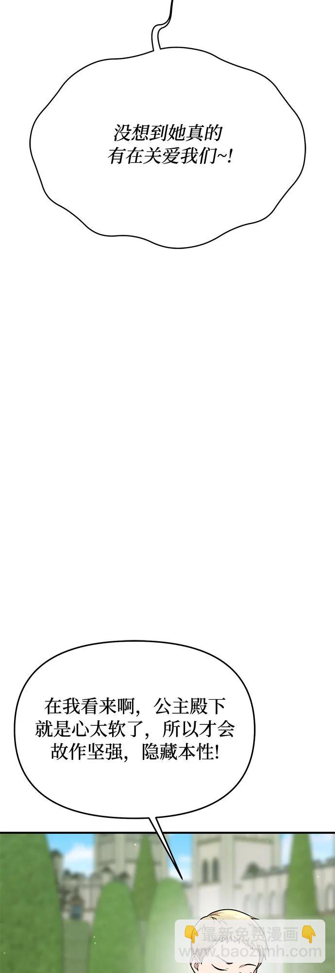 [第50话] 黄金乌鸦的搭档23