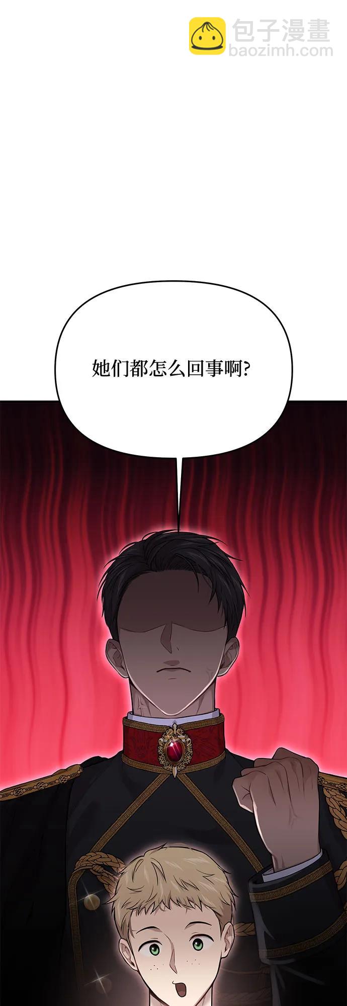 [第50话] 黄金乌鸦的搭档29
