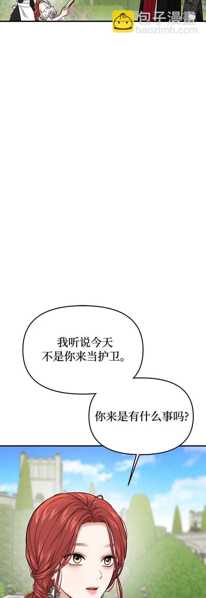 [第50话] 黄金乌鸦的搭档32
