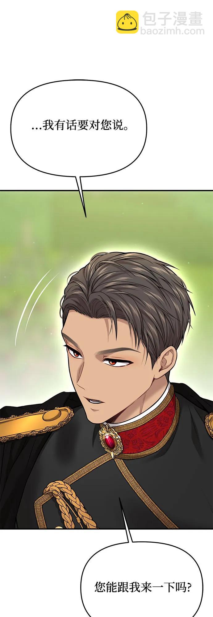 [第50话] 黄金乌鸦的搭档34