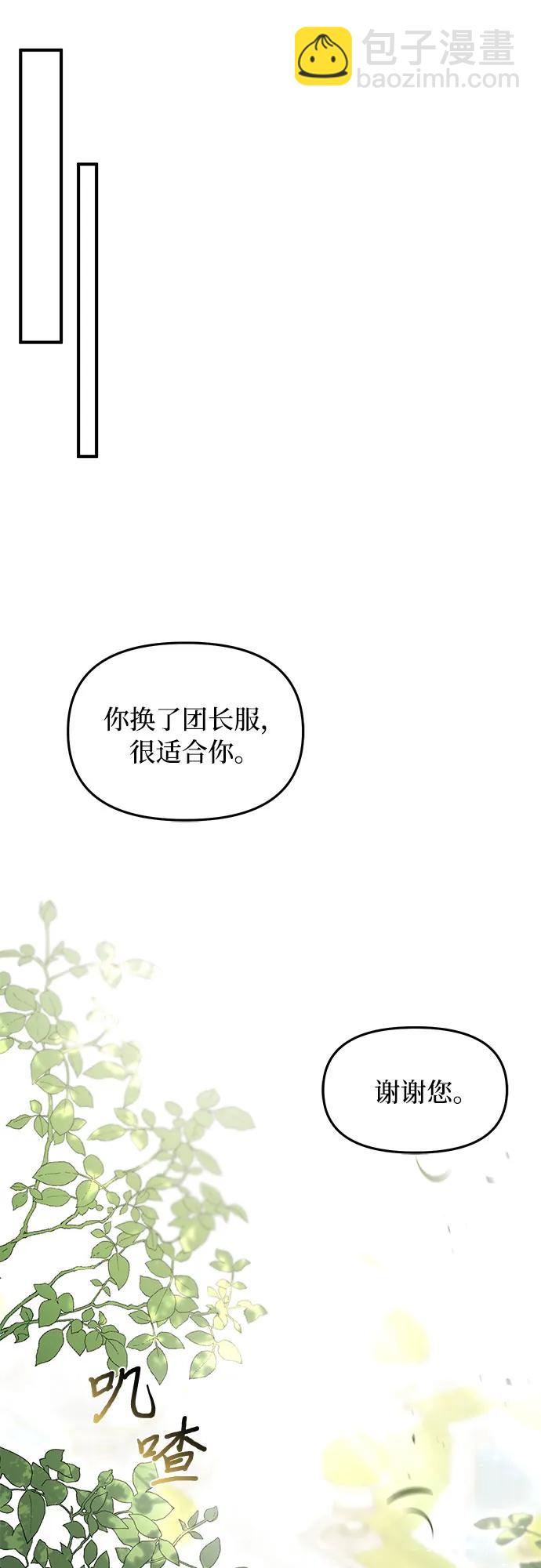 [第50话] 黄金乌鸦的搭档36
