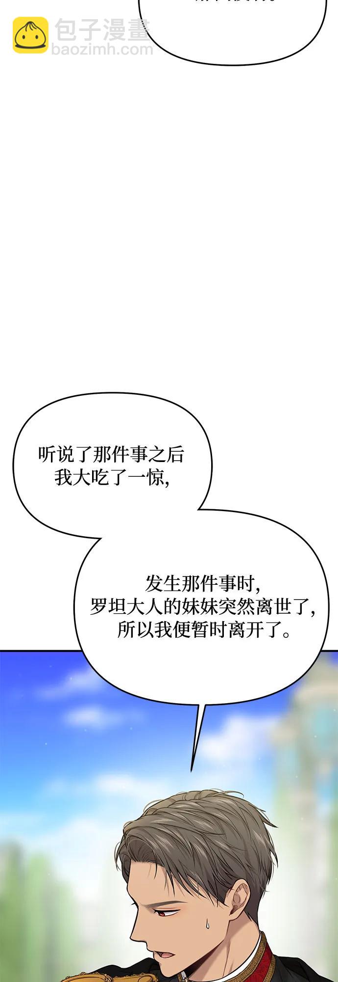 [第50话] 黄金乌鸦的搭档38