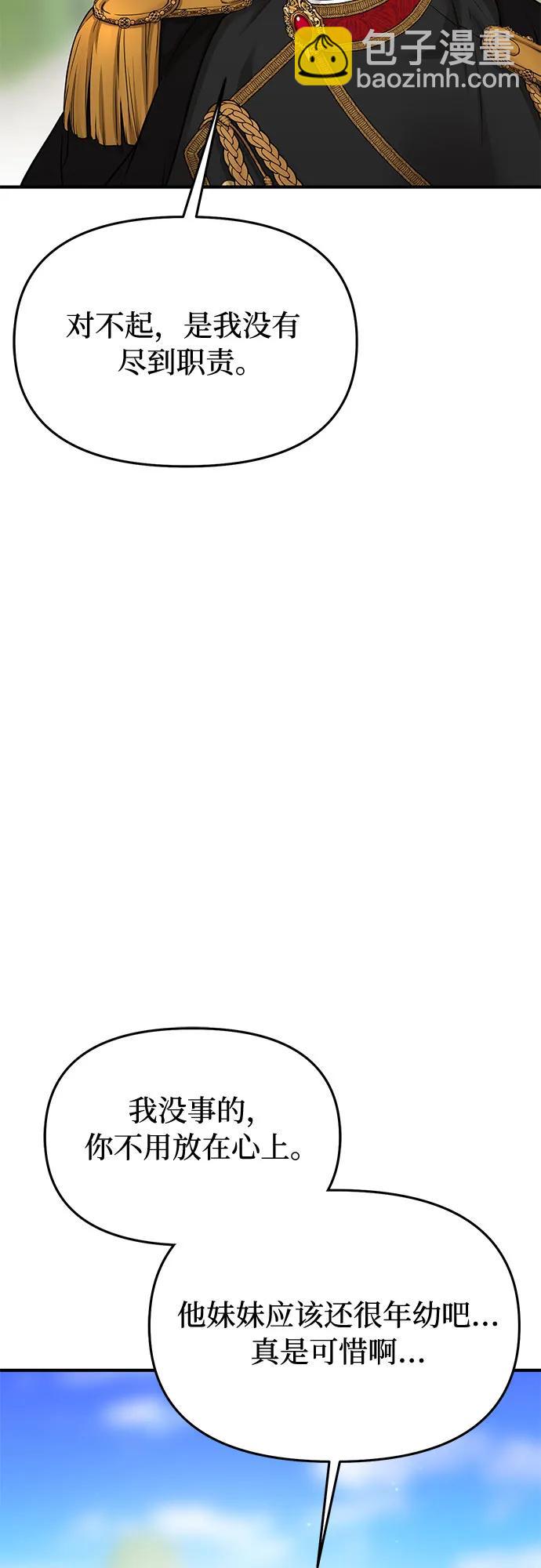 [第50话] 黄金乌鸦的搭档39