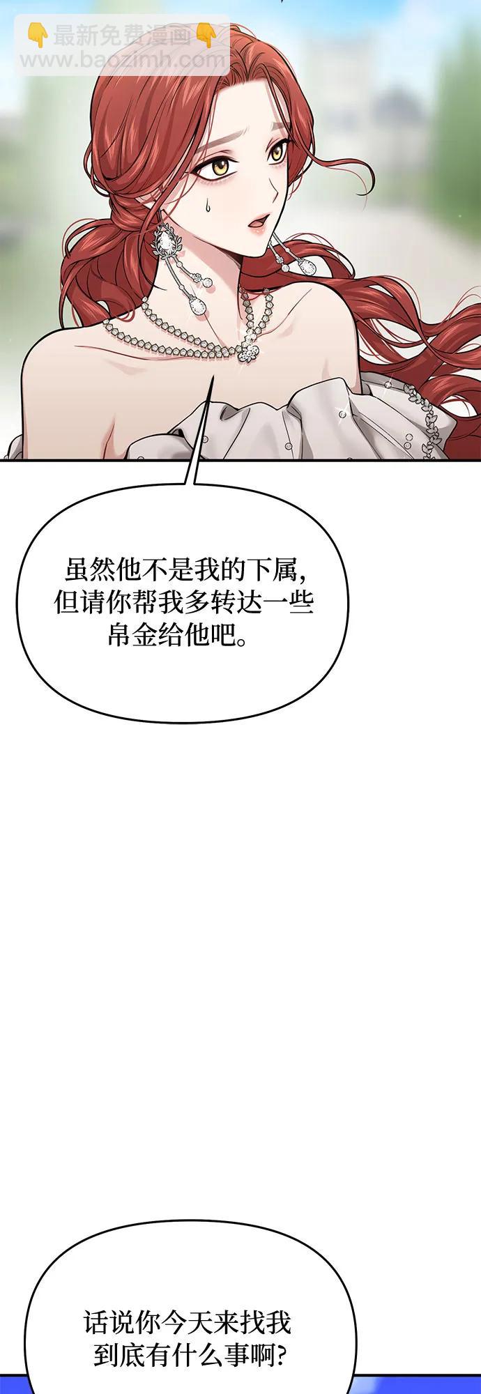 [第50话] 黄金乌鸦的搭档40